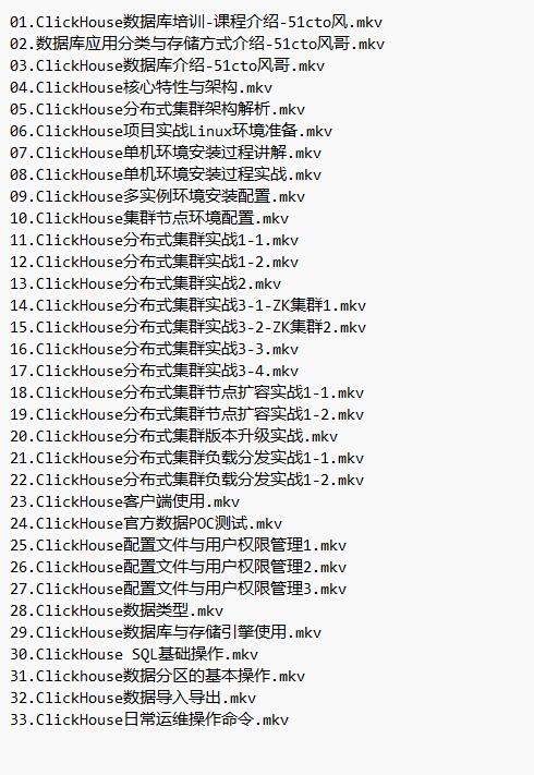 ClickHouse培訓實戰(zhàn)PB級大數(shù)據(jù)分析平臺大規(guī)模分布式集群架構 視頻教程 下載   圖1