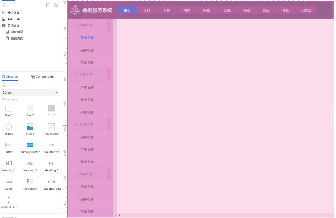 12套 Axure 模板，非常漂亮的中后臺原型，可以直接套用在OA、CRM更web系統(tǒng)上 下載   圖1