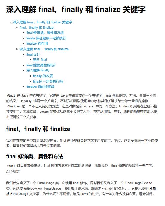 《劍指offer》Java深入理解final、finally、finalize PDF 下載  圖1