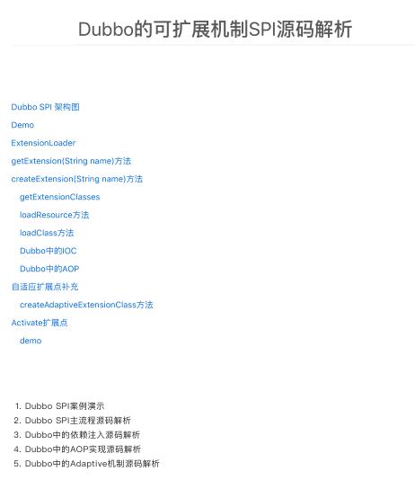 深度解析Dubbo的可擴(kuò)展機(jī)制SPI源碼：從理論到實(shí)踐，打造高效、穩(wěn)定的分布式服務(wù)框架 PDF 下載  圖1