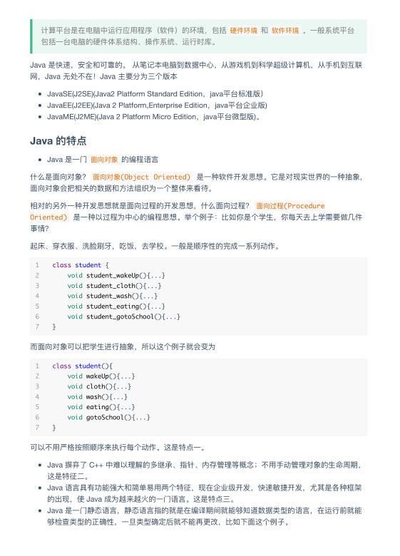 java核心基礎(chǔ)技術(shù)卷，（基礎(chǔ)語法，面向?qū)ο螅惓?，泛型，IO，枚舉，反射機制，集合，內(nèi)部類，） 圖2