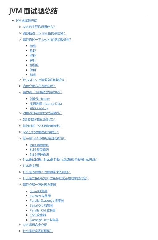 Java JVM 面試題總結 PDF 下載  圖1