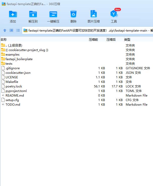 fastapi-template正確的FastAPI設(shè)置可加快您的開(kāi)發(fā)速度！ 下載 圖1