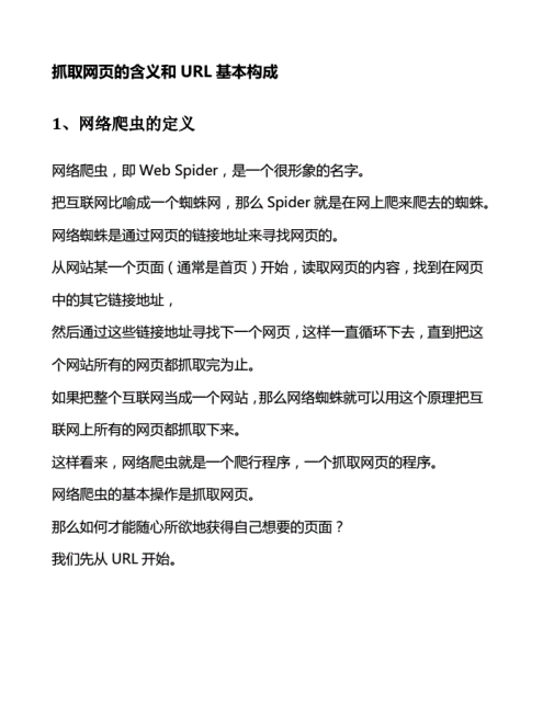 整理python網(wǎng)絡爬蟲 PDF 下載 圖1
